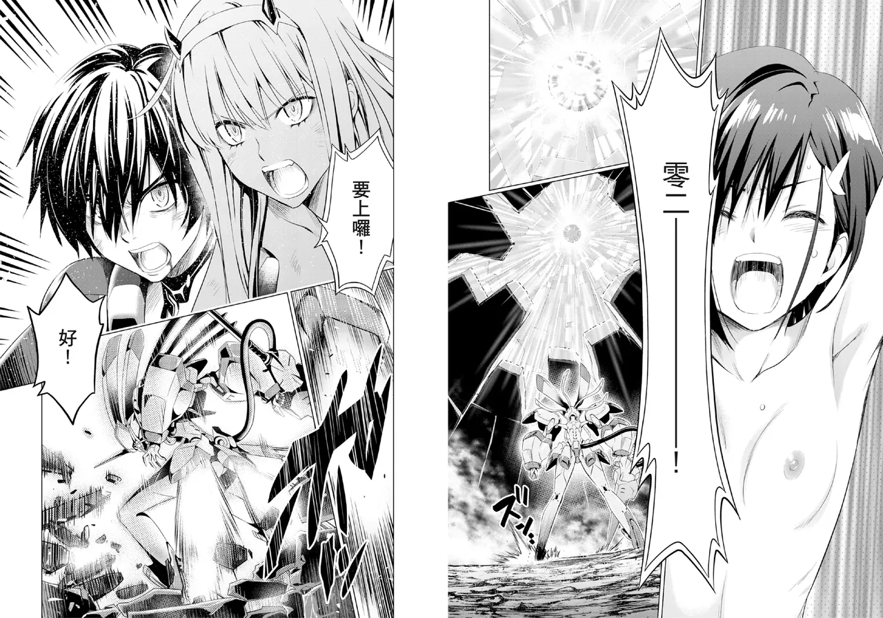 DARLING in the FRANXX Manga Vol.04 page 54 darling in the franxx parody - story arc multi-work series hentai manga - read online free