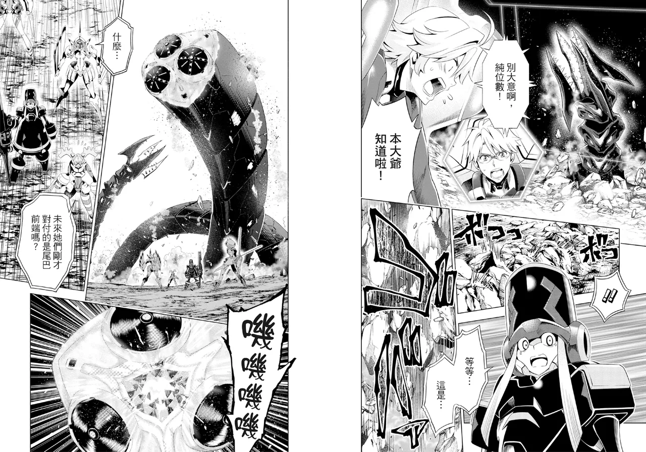 DARLING in the FRANXX Manga Vol.04 page 59 darling in the franxx parody - multi-work series tankoubon hentai manga - read online free