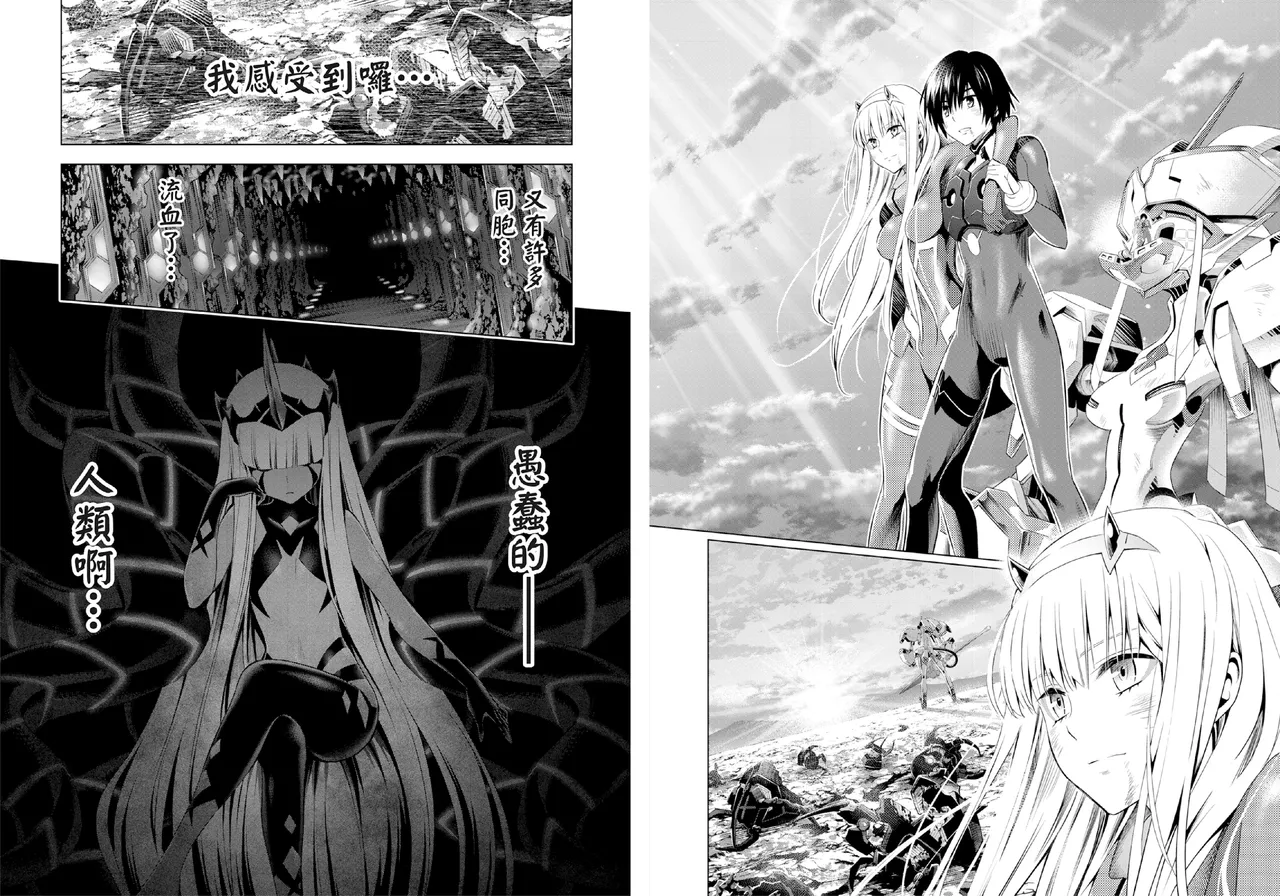 DARLING in the FRANXX Manga Vol.04 page 67 darling in the franxx parody - story arc multi-work series hentai manga - read online free