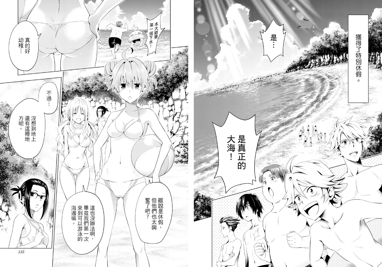 DARLING in the FRANXX Manga Vol.04 page 69 darling in the franxx parody - story arc multi-work series hentai manga - read online free