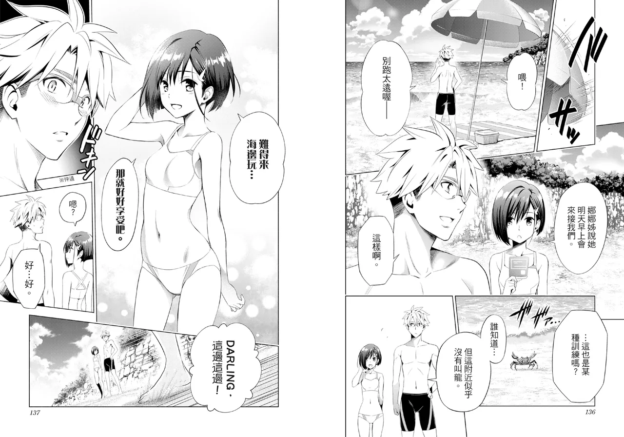 DARLING in the FRANXX Manga Vol.04 page 70 darling in the franxx parody - multi-work series tankoubon hentai manga - read online free