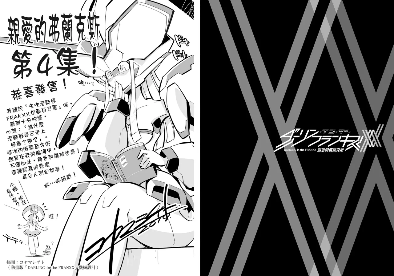 DARLING in the FRANXX Manga Vol.04 page 91 darling in the franxx parody - story arc multi-work series hentai manga - read online free