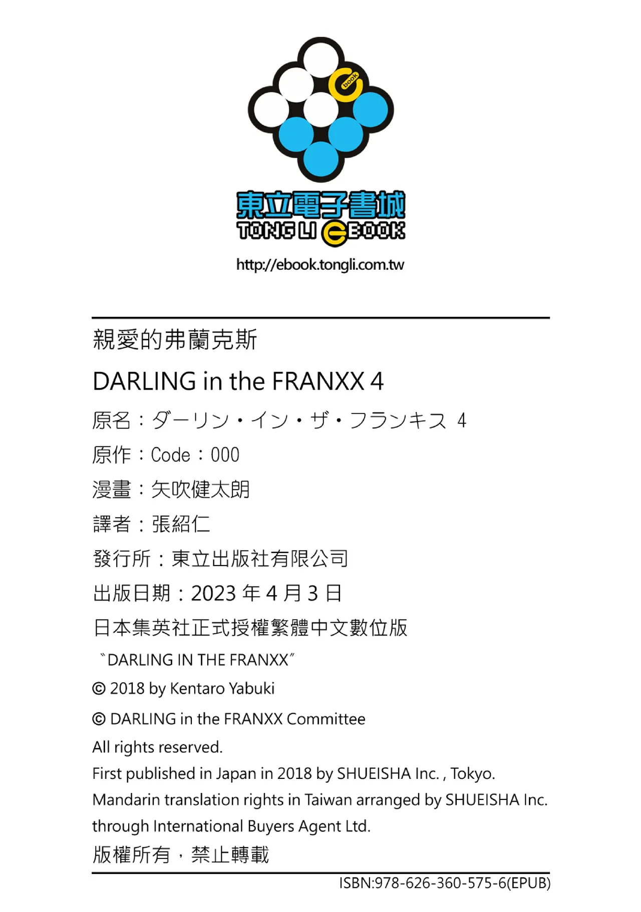 DARLING in the FRANXX Manga Vol.04 page 92 darling in the franxx parody - story arc multi-work series hentai manga - read online free