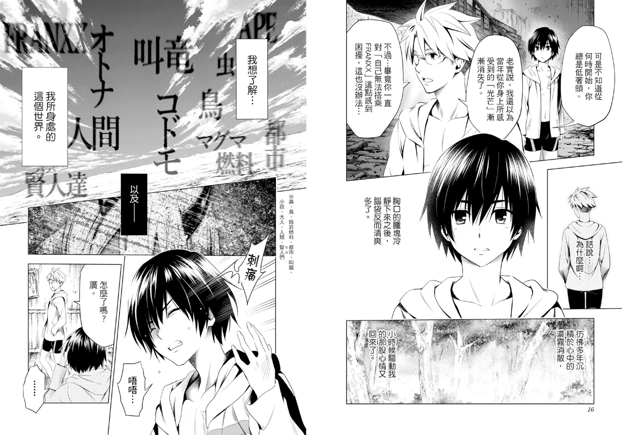 DARLING in the FRANXX Manga Vol.05 page 10 darling in the franxx parody - multi-work series tankoubon hentai manga - read online free