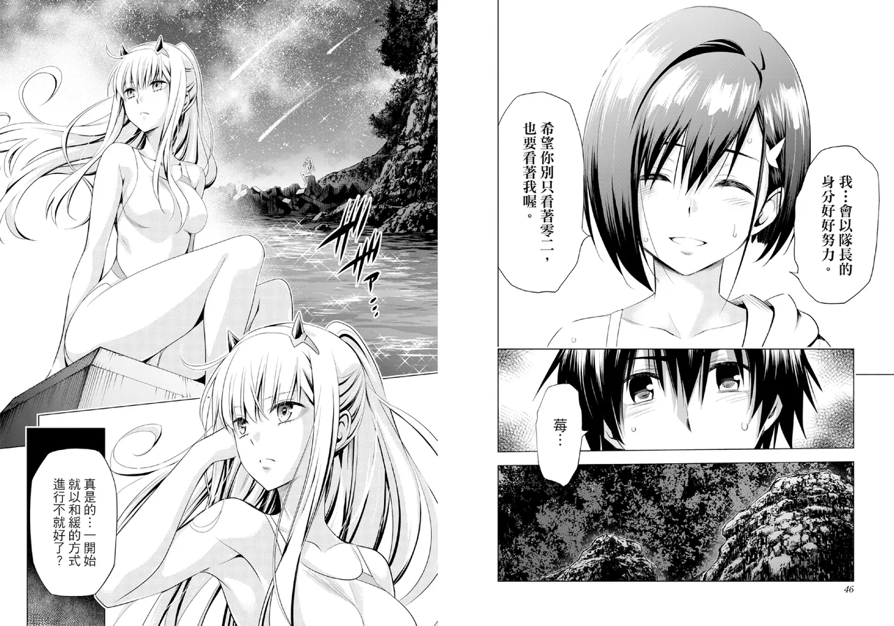 DARLING in the FRANXX Manga Vol.05 page 25 darling in the franxx parody - story arc multi-work series hentai manga - read online free
