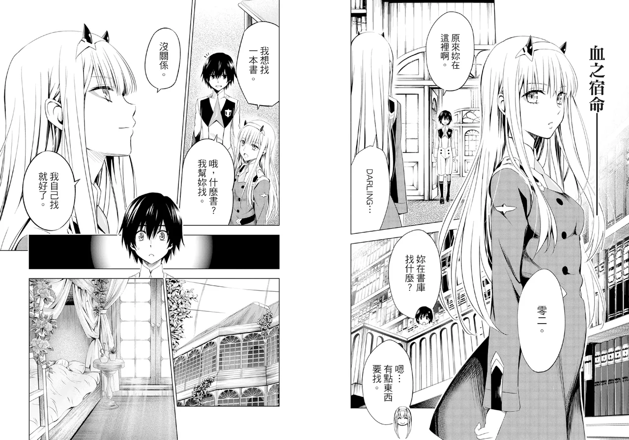 DARLING in the FRANXX Manga Vol.05 page 31 darling in the franxx parody - story arc multi-work series hentai manga - read online free