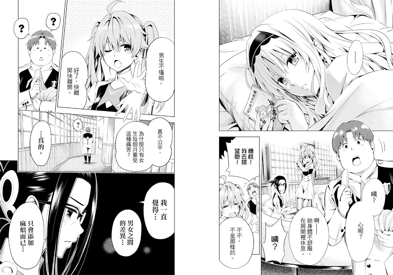 DARLING in the FRANXX Manga Vol.05 page 32 darling in the franxx parody - multi-work series tankoubon hentai manga - read online free