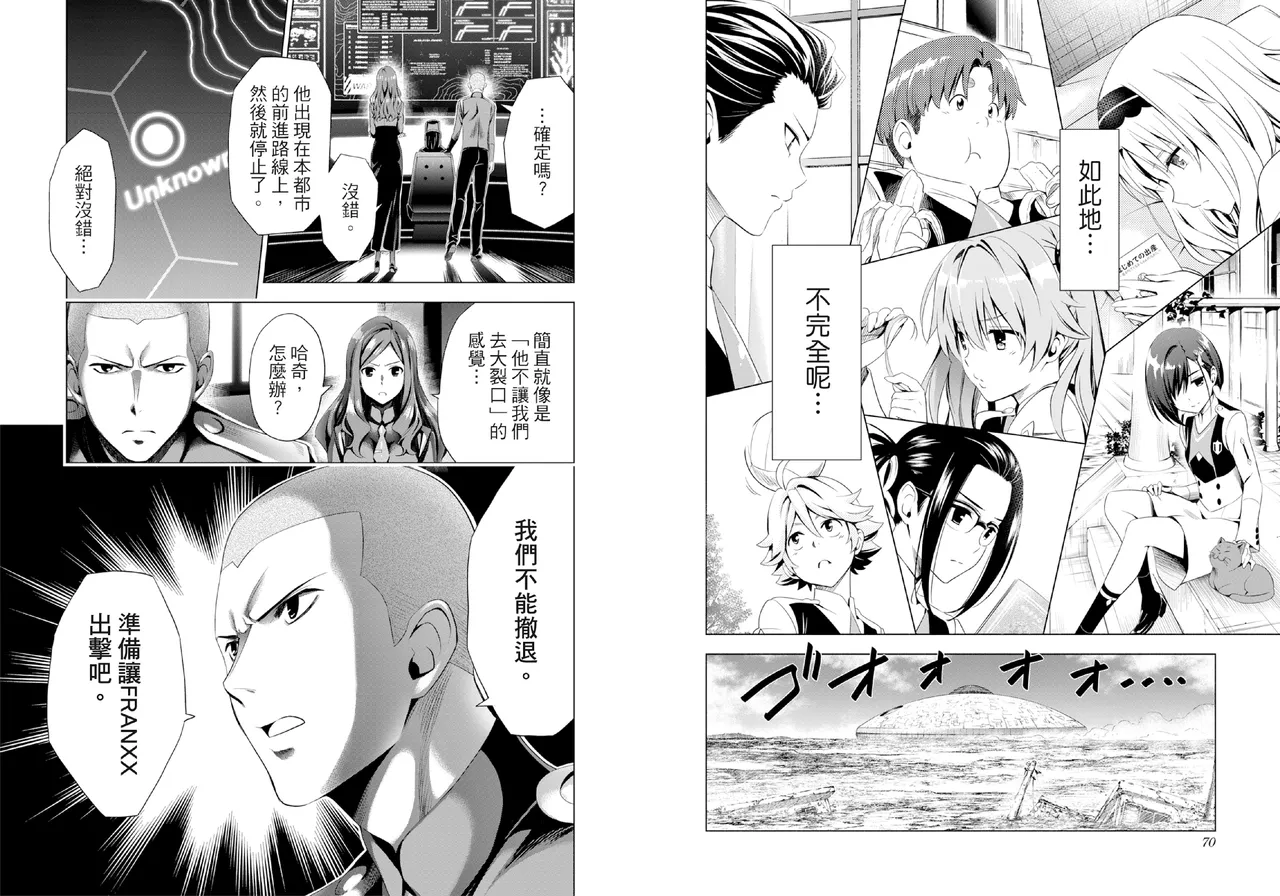 DARLING in the FRANXX Manga Vol.05 page 37 darling in the franxx parody - multi-work series tankoubon hentai manga - read online free