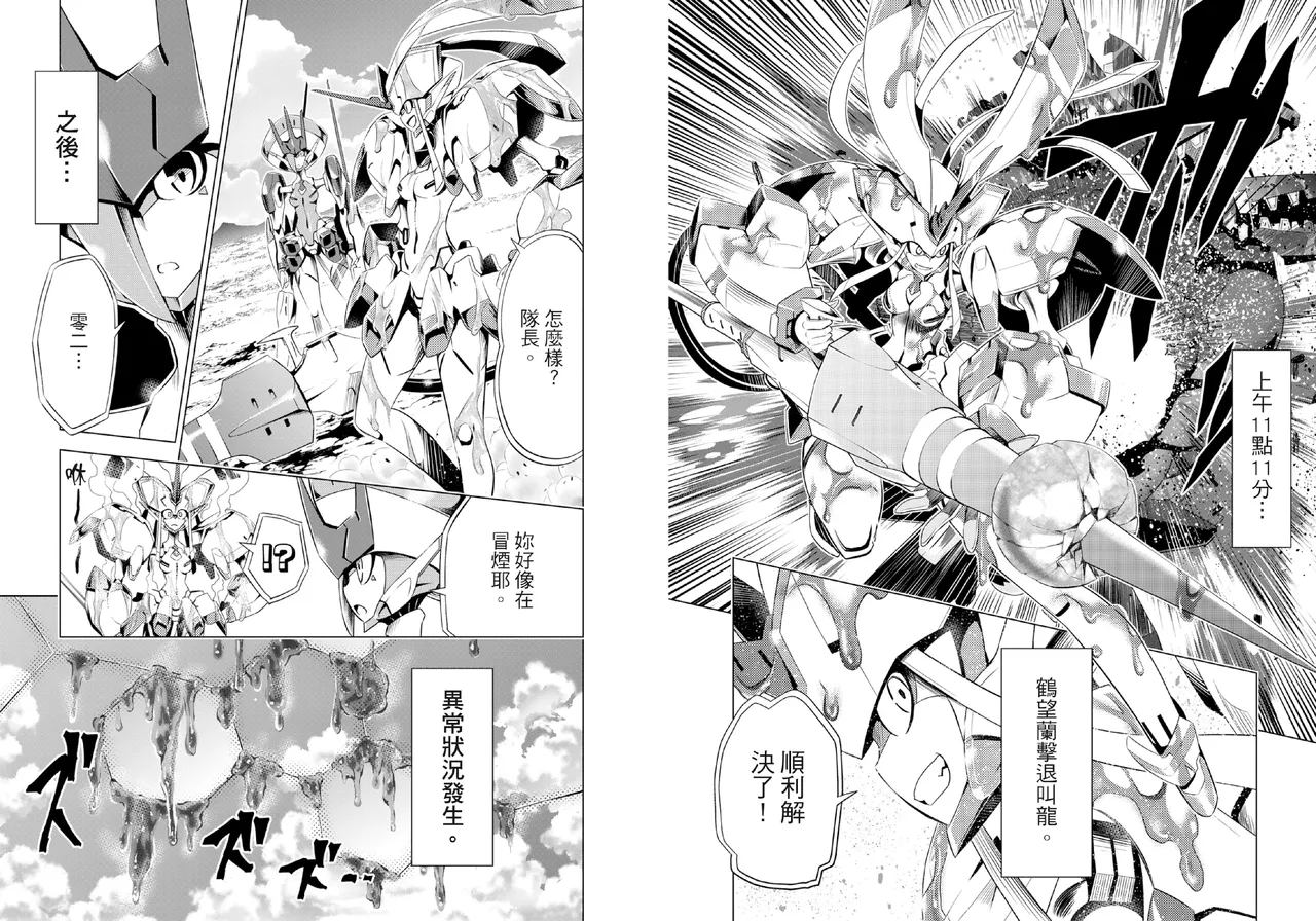 DARLING in the FRANXX Manga Vol.05 page 43 darling in the franxx parody - story arc multi-work series hentai manga - read online free