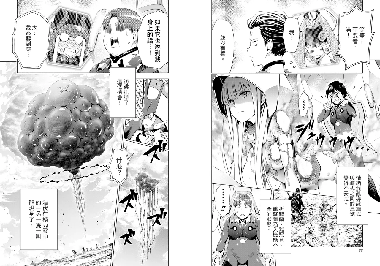 DARLING in the FRANXX Manga Vol.05 page 46 darling in the franxx parody - multi-work series tankoubon hentai manga - read online free