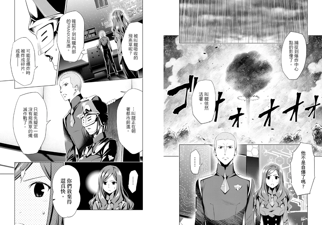 DARLING in the FRANXX Manga Vol.05 page 52 darling in the franxx parody - story arc multi-work series hentai manga - read online free