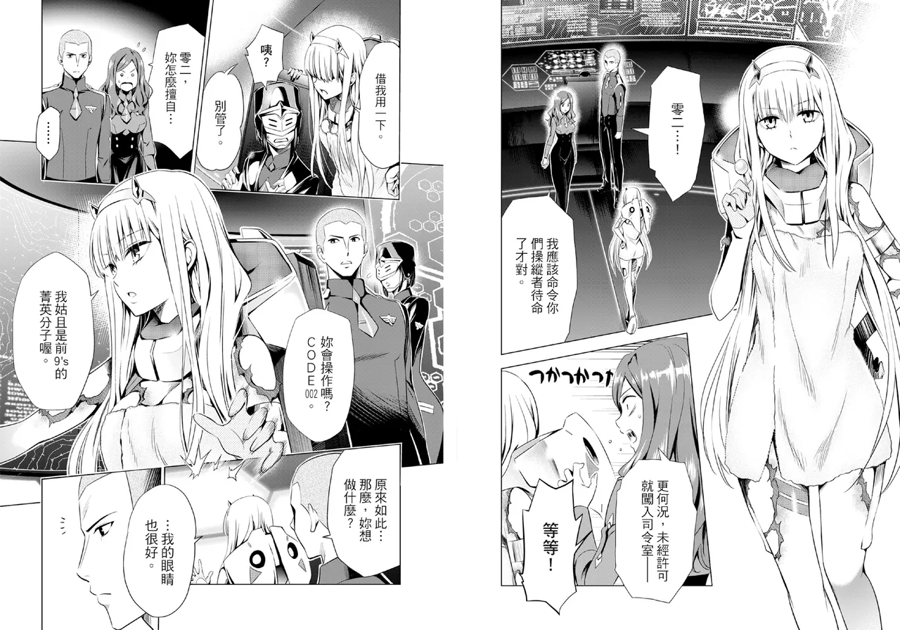 DARLING in the FRANXX Manga Vol.05 page 53 darling in the franxx parody - story arc multi-work series hentai manga - read online free