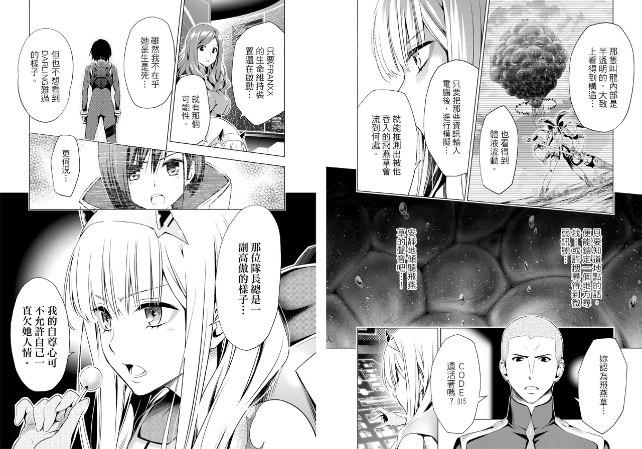 DARLING in the FRANXX Manga Vol.05 page 54 darling in the franxx parody - story arc multi-work series hentai manga - read online free