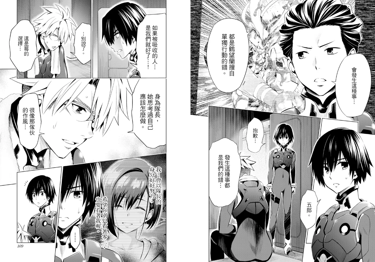 DARLING in the FRANXX Manga Vol.05 page 56 darling in the franxx parody - story arc multi-work series hentai manga - read online free