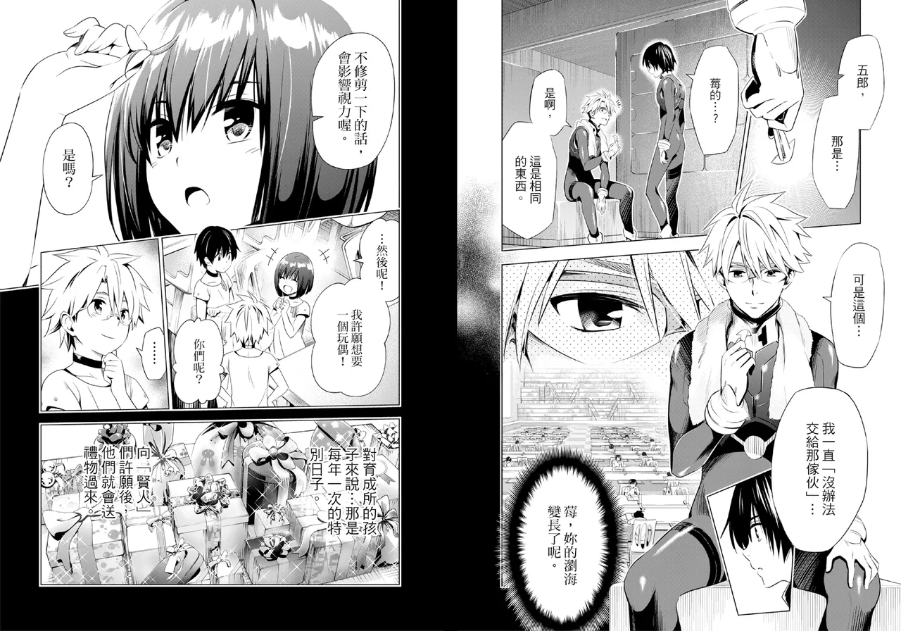 DARLING in the FRANXX Manga Vol.05 page 57 darling in the franxx parody - story arc multi-work series hentai manga - read online free