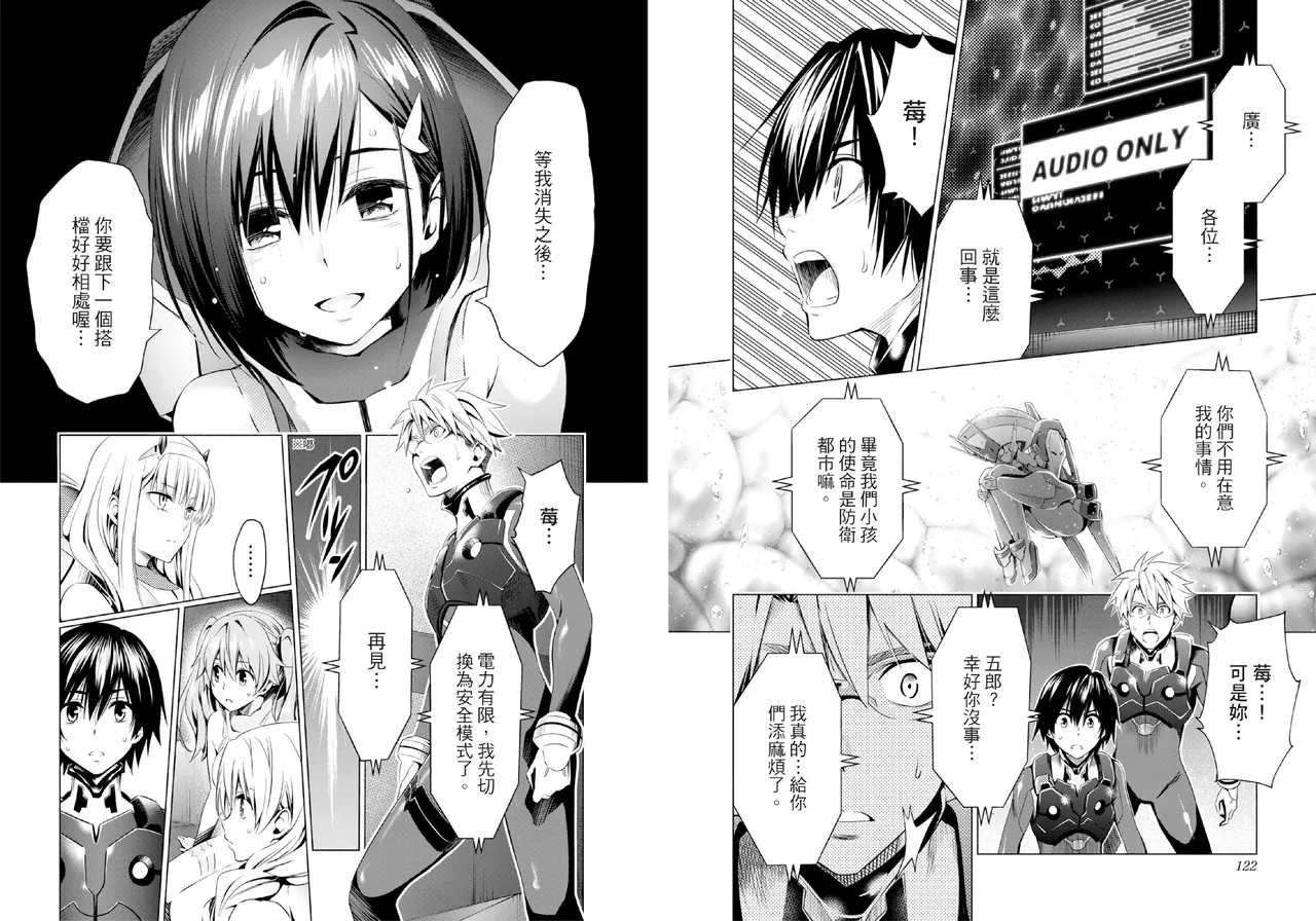 DARLING in the FRANXX Manga Vol.05 page 63 darling in the franxx parody - story arc multi-work series hentai manga - read online free