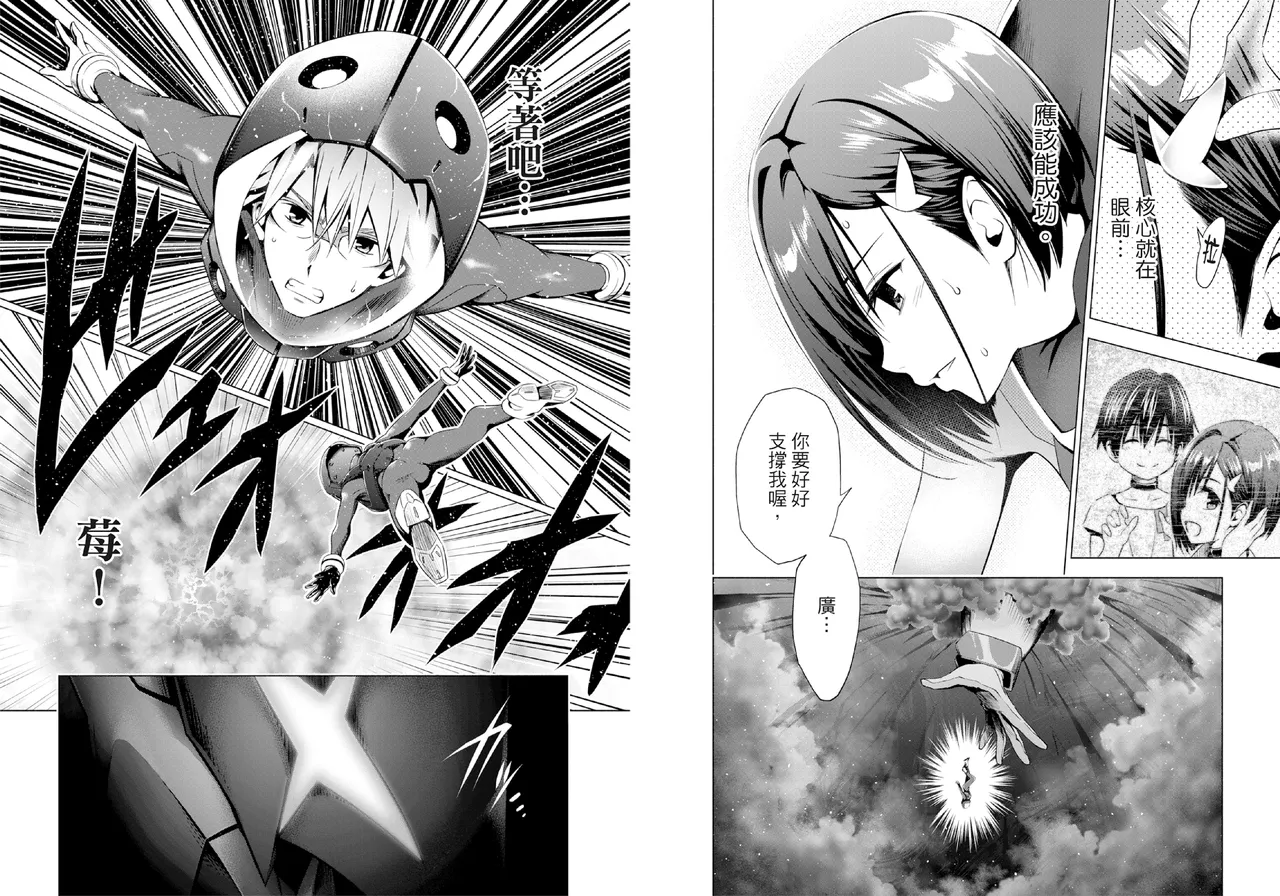 DARLING in the FRANXX Manga Vol.05 page 71 darling in the franxx parody - story arc multi-work series hentai manga - read online free