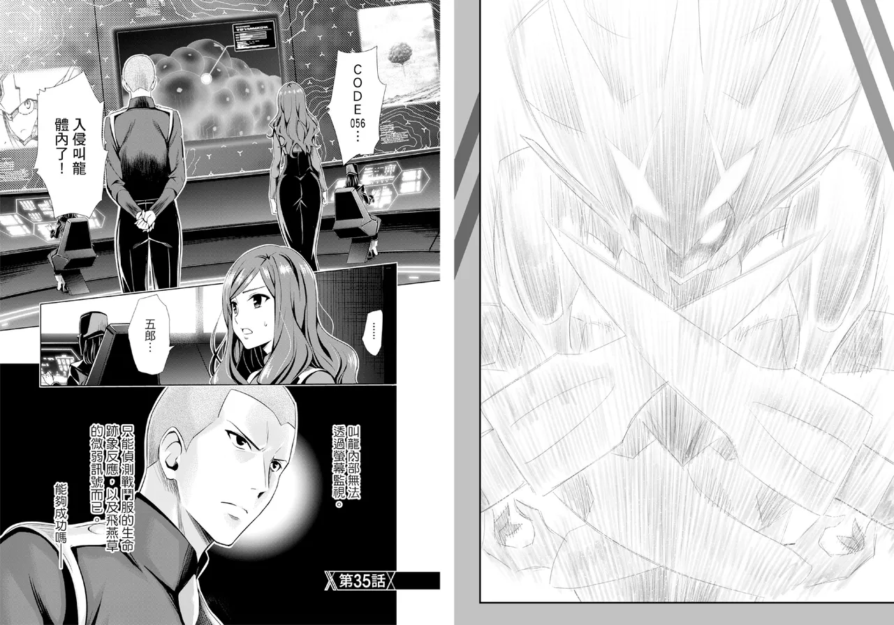 DARLING in the FRANXX Manga Vol.05 page 72 darling in the franxx parody - multi-work series tankoubon hentai manga - read online free