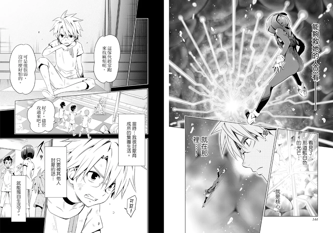 DARLING in the FRANXX Manga Vol.05 page 74 darling in the franxx parody - story arc multi-work series hentai manga - read online free