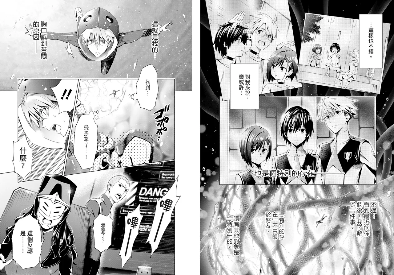 DARLING in the FRANXX Manga Vol.05 page 77 darling in the franxx parody - multi-work series tankoubon hentai manga - read online free