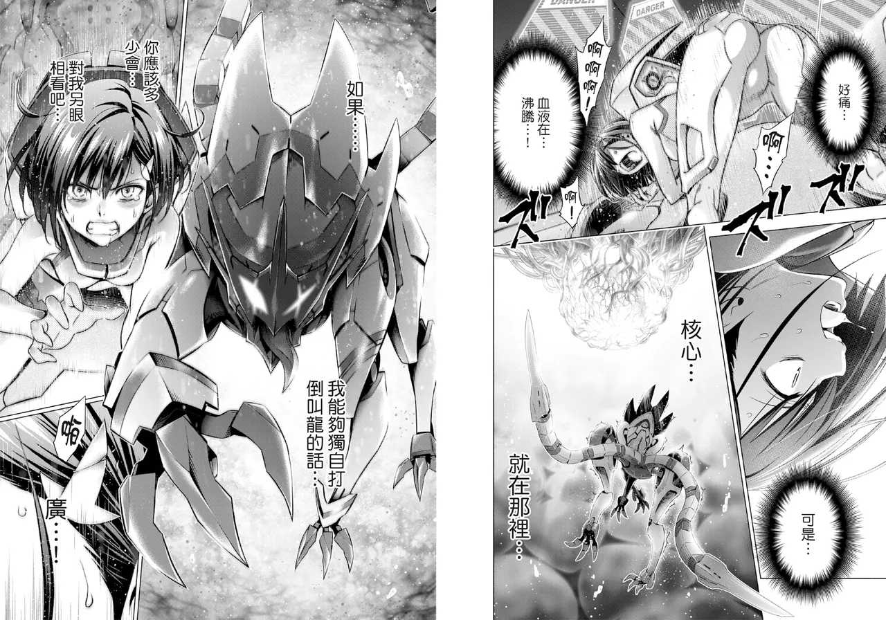 DARLING in the FRANXX Manga Vol.05 page 79 darling in the franxx parody - story arc multi-work series hentai manga - read online free