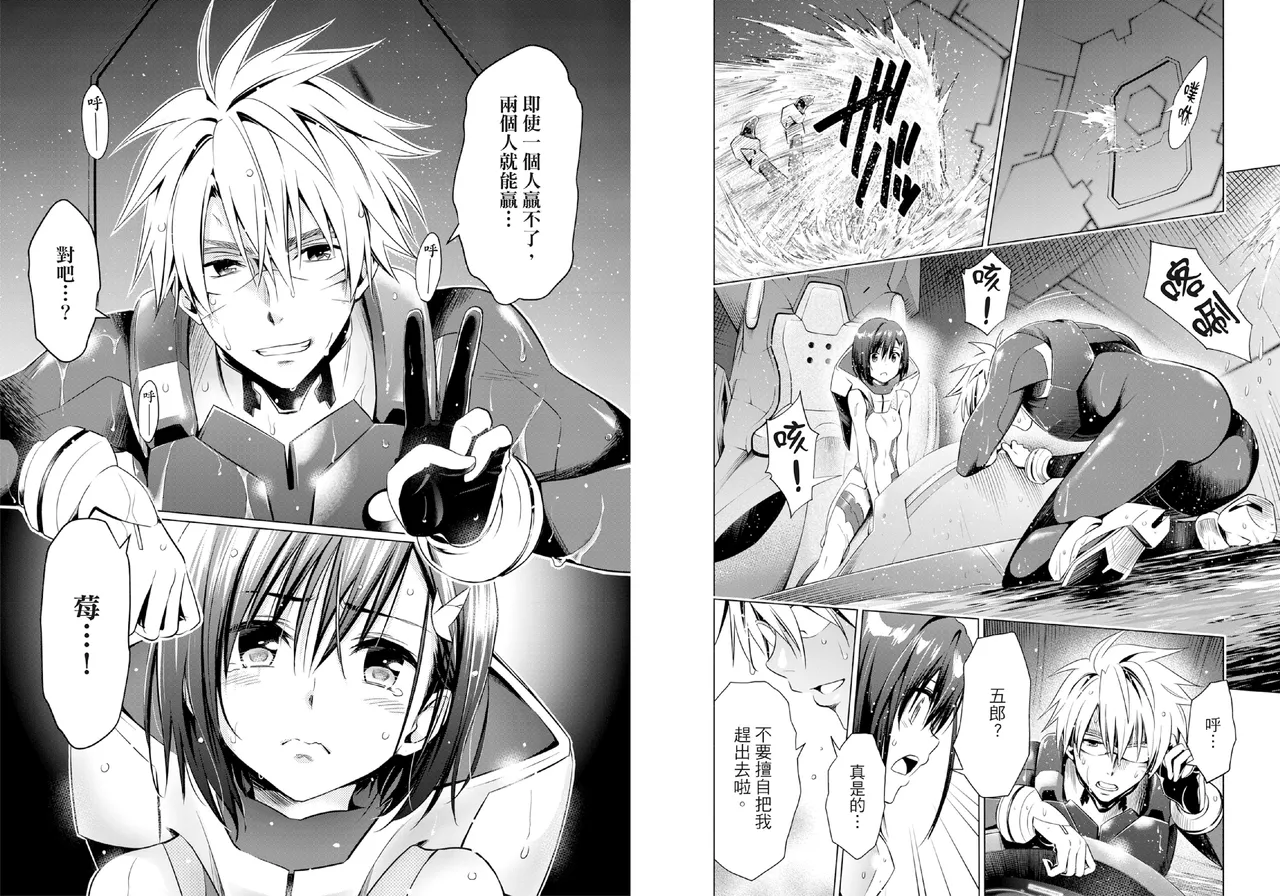 DARLING in the FRANXX Manga Vol.05 page 83 darling in the franxx parody - multi-work series tankoubon hentai manga - read online free