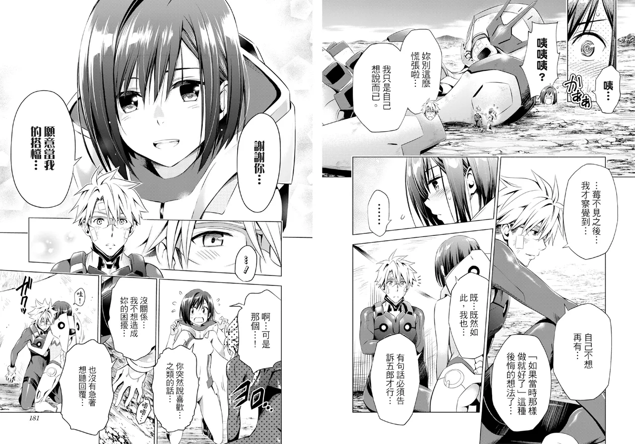 DARLING in the FRANXX Manga Vol.05 page 92 darling in the franxx parody - story arc multi-work series hentai manga - read online free