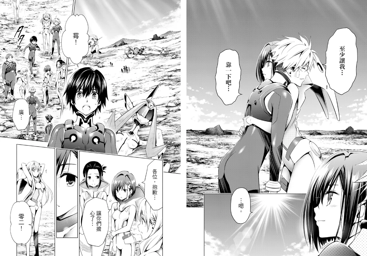 DARLING in the FRANXX Manga Vol.05 page 93 darling in the franxx parody - multi-work series tankoubon hentai manga - read online free