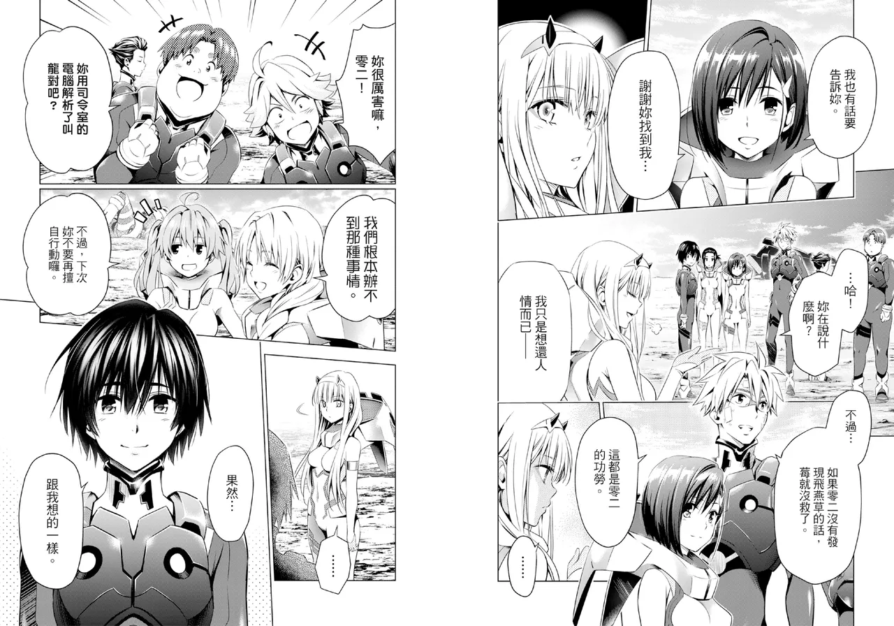 DARLING in the FRANXX Manga Vol.05 page 94 darling in the franxx parody - multi-work series tankoubon hentai manga - read online free