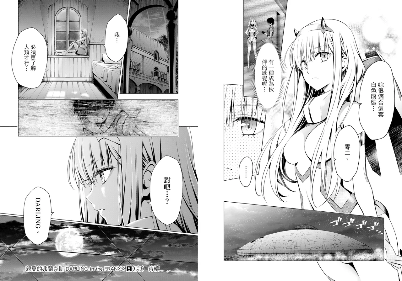 DARLING in the FRANXX Manga Vol.05 page 95 darling in the franxx parody - story arc multi-work series hentai manga - read online free