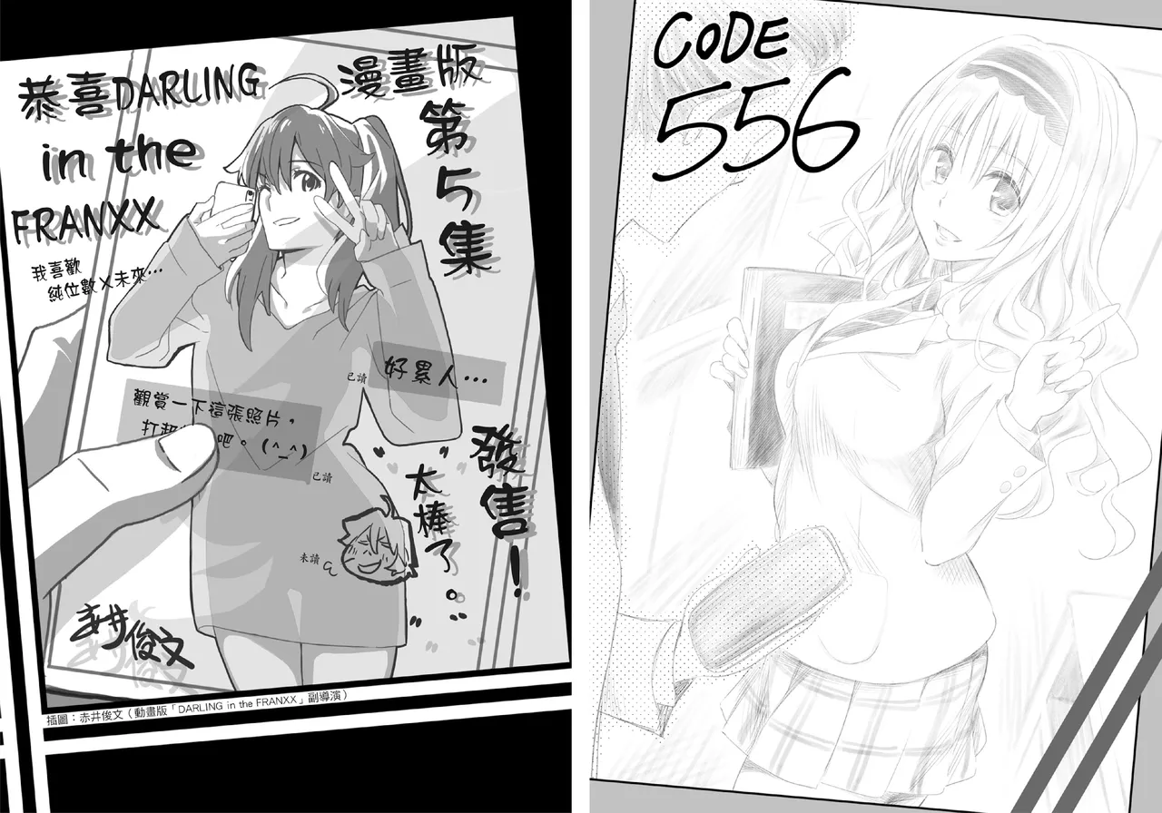 DARLING in the FRANXX Manga Vol.05 page 99 darling in the franxx parody - story arc multi-work series hentai manga - read online free