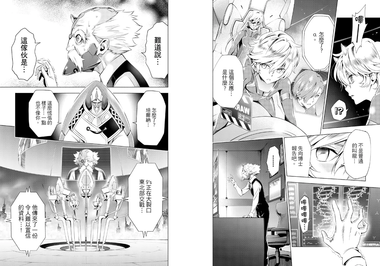 DARLING in the FRANXX Manga Vol.06 - Page 14