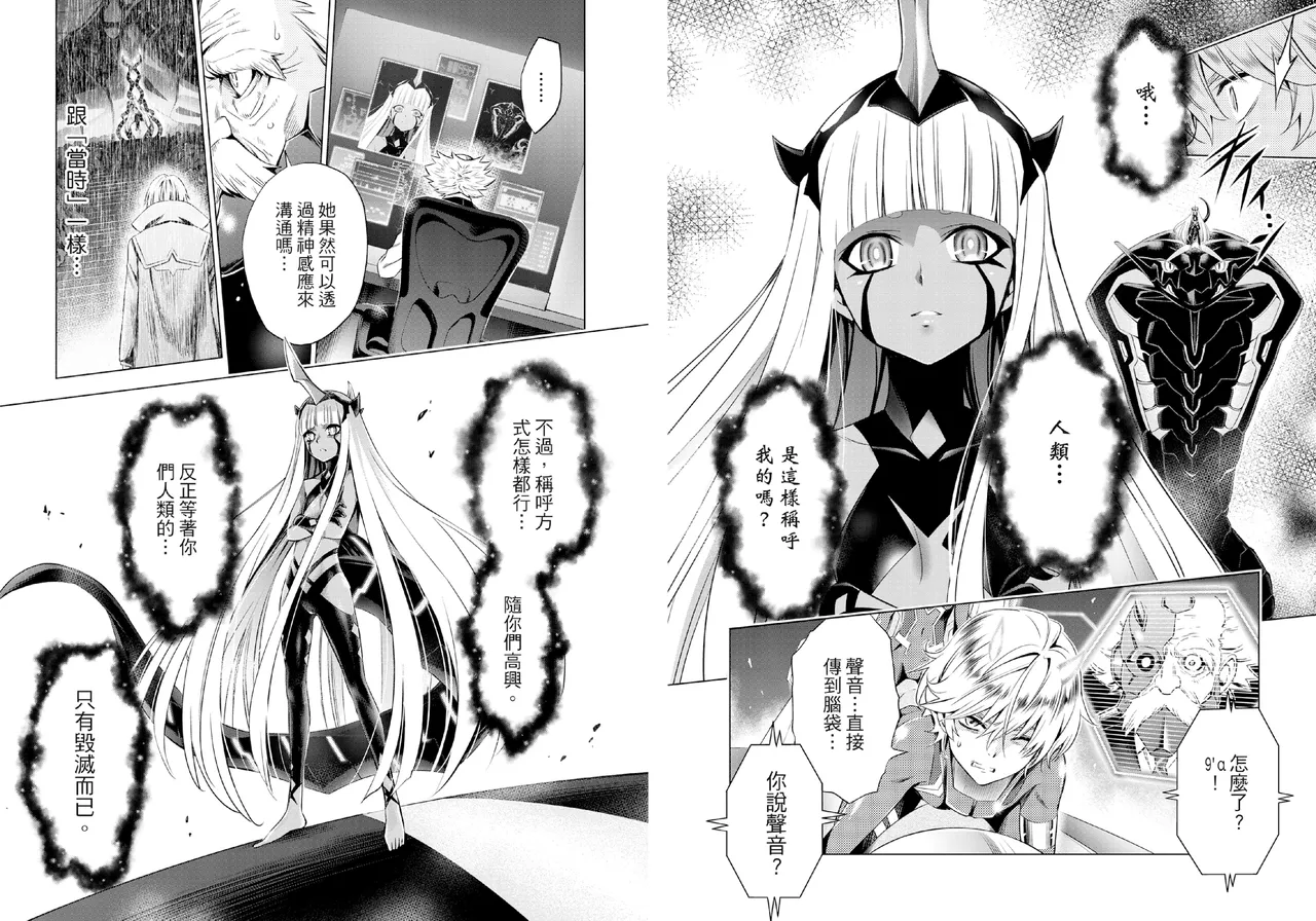 DARLING in the FRANXX Manga Vol.06 page 18 darling in the franxx parody - story arc multi-work series hentai manga - read online free
