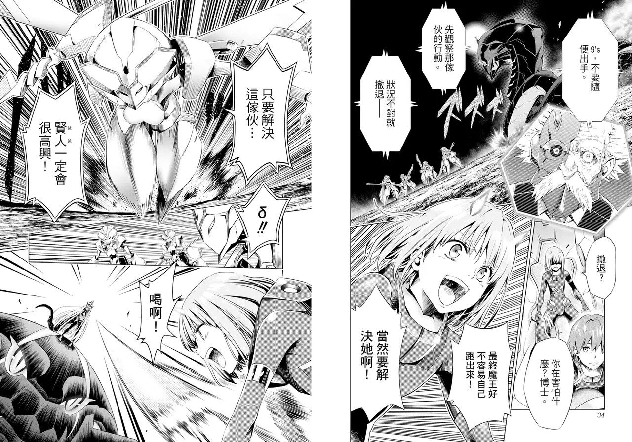 DARLING in the FRANXX Manga Vol.06 page 19 darling in the franxx parody - story arc multi-work series hentai manga - read online free