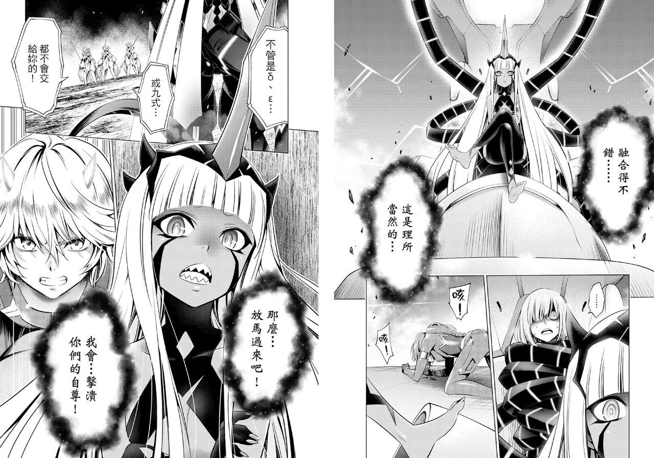 DARLING in the FRANXX Manga Vol.06 page 28 darling in the franxx parody - story arc multi-work series hentai manga - read online free