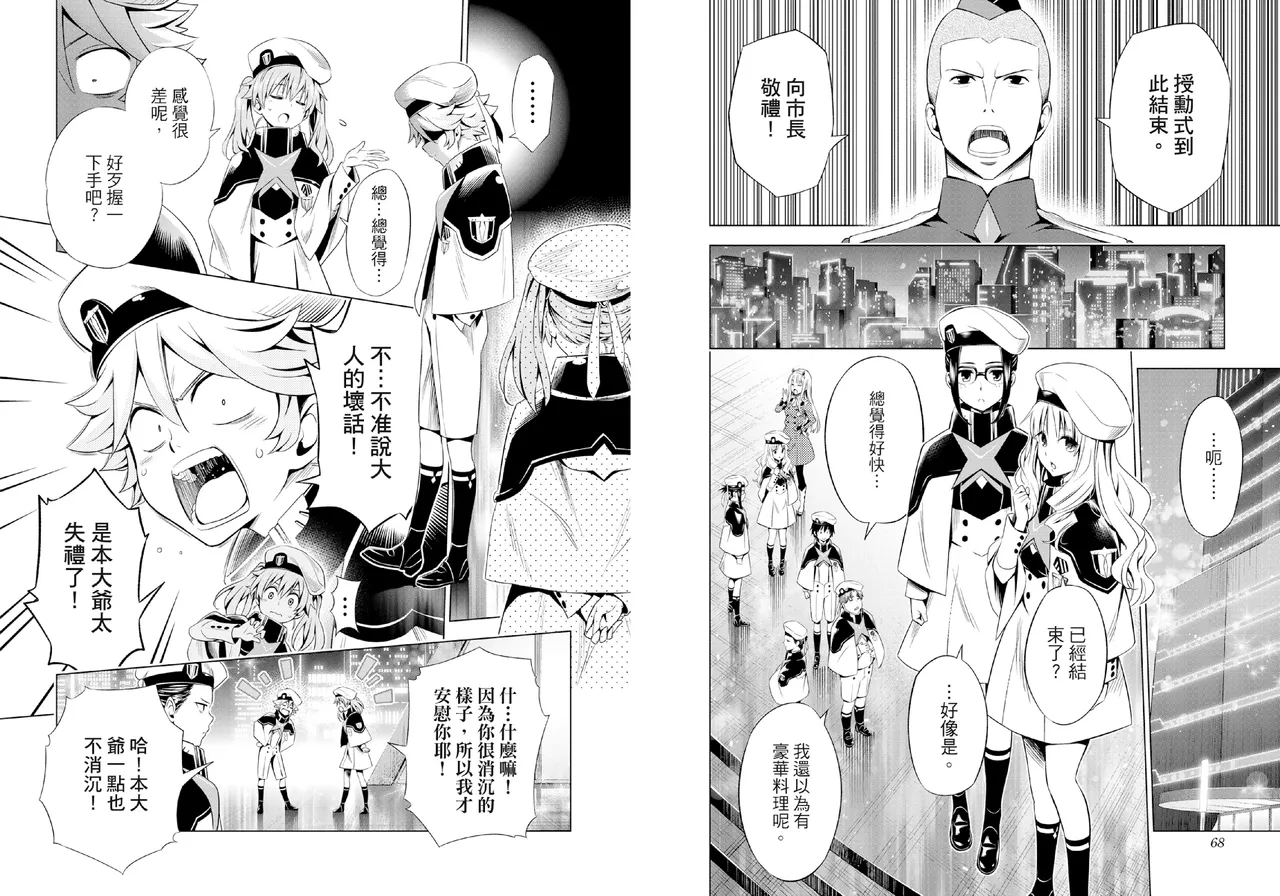 DARLING in the FRANXX Manga Vol.06 page 36 darling in the franxx parody - multi-work series tankoubon hentai manga - read online free