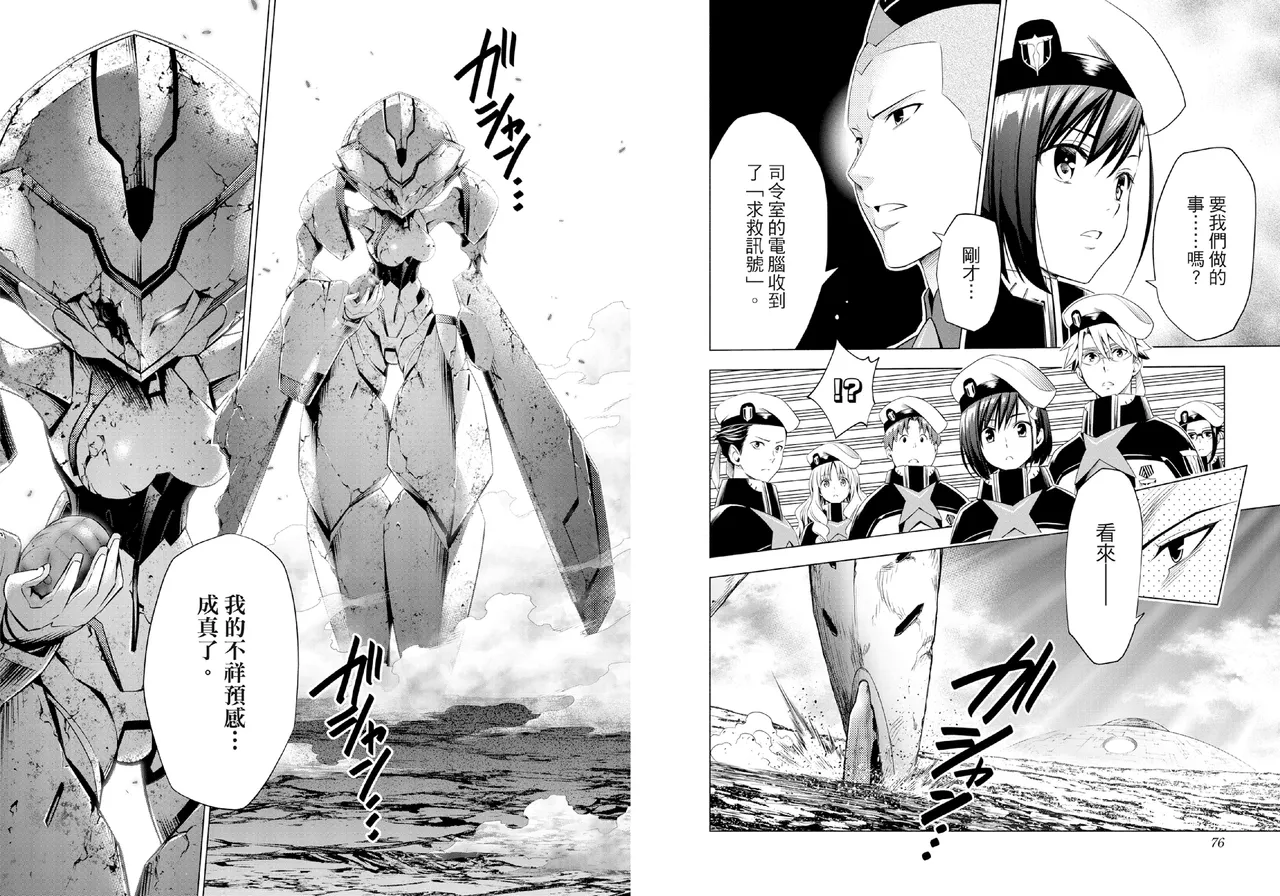 DARLING in the FRANXX Manga Vol.06 page 40 darling in the franxx parody - story arc multi-work series hentai manga - read online free