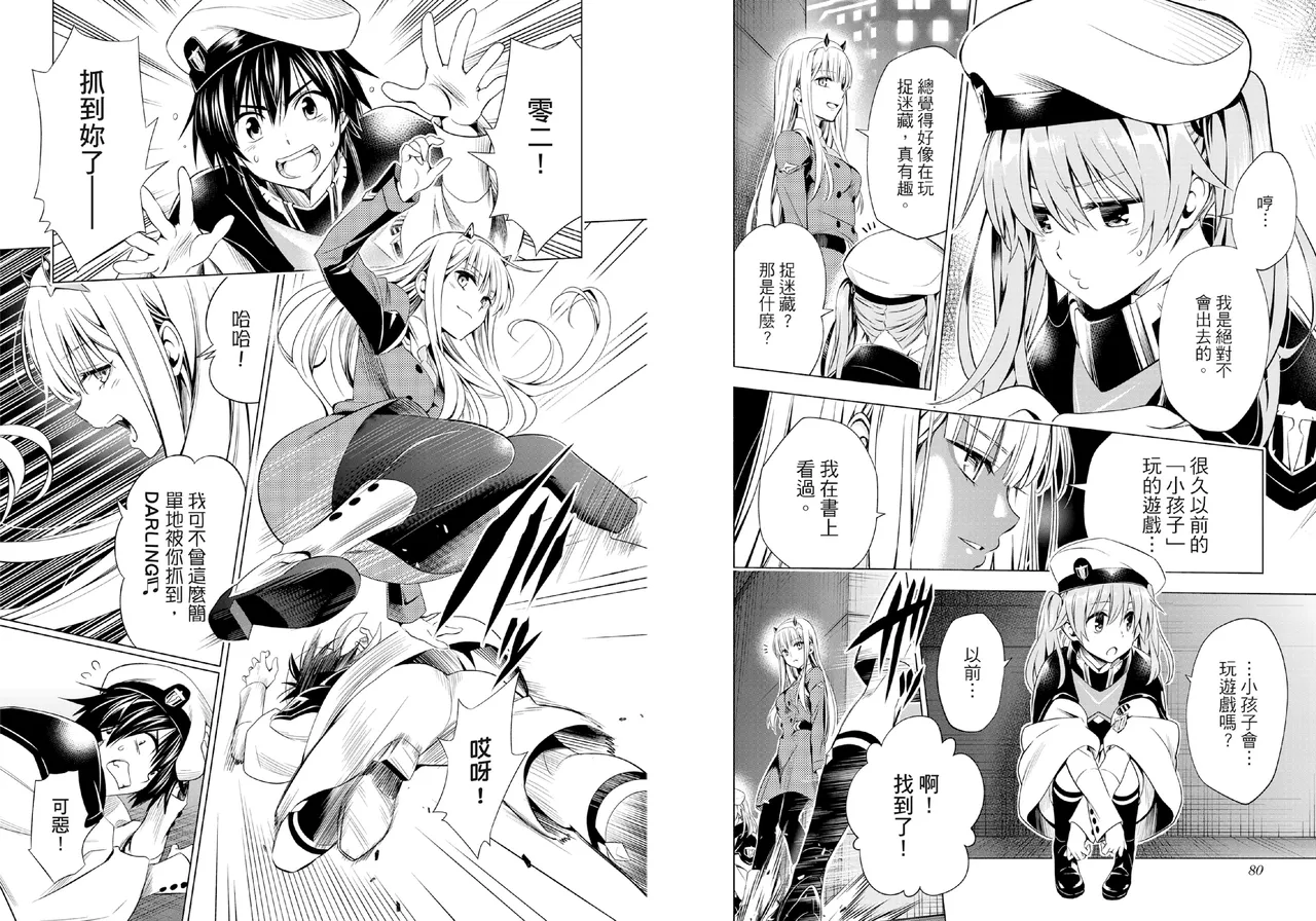 DARLING in the FRANXX Manga Vol.06 page 42 darling in the franxx parody - multi-work series tankoubon hentai manga - read online free