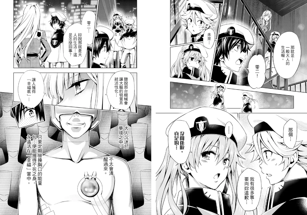 DARLING in the FRANXX Manga Vol.06 page 50 darling in the franxx parody - multi-work series tankoubon hentai manga - read online free