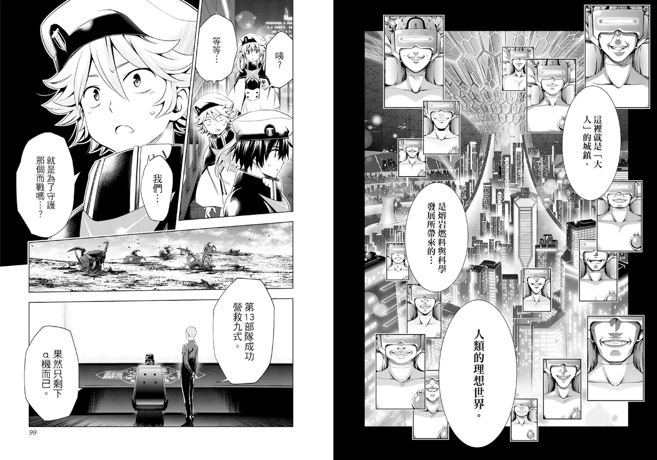 DARLING in the FRANXX Manga Vol.06 page 51 darling in the franxx parody - story arc multi-work series hentai manga - read online free