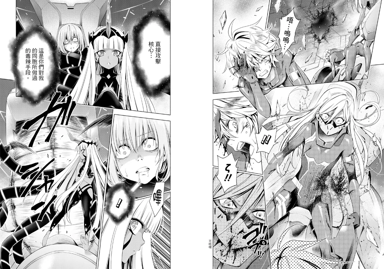 DARLING in the FRANXX Manga Vol.06 page 58 darling in the franxx parody - story arc multi-work series hentai manga - read online free