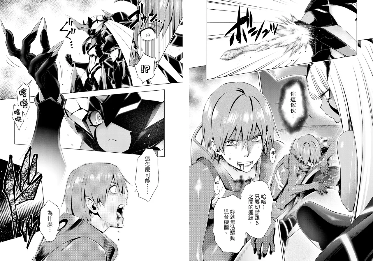 DARLING in the FRANXX Manga Vol.06 page 59 darling in the franxx parody - multi-work series tankoubon hentai manga - read online free