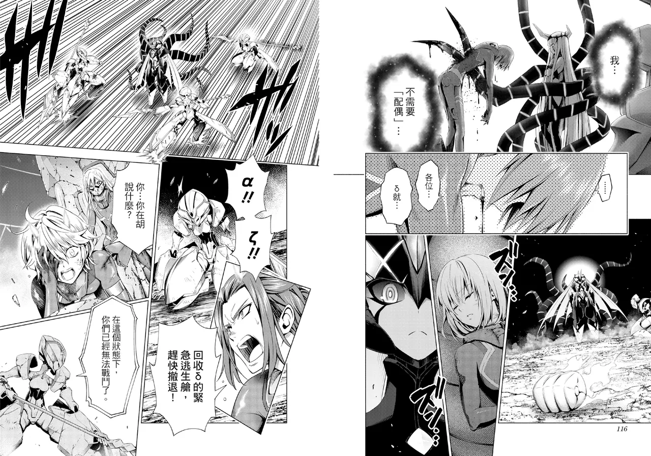 DARLING in the FRANXX Manga Vol.06 page 60 darling in the franxx parody - multi-work series tankoubon hentai manga - read online free