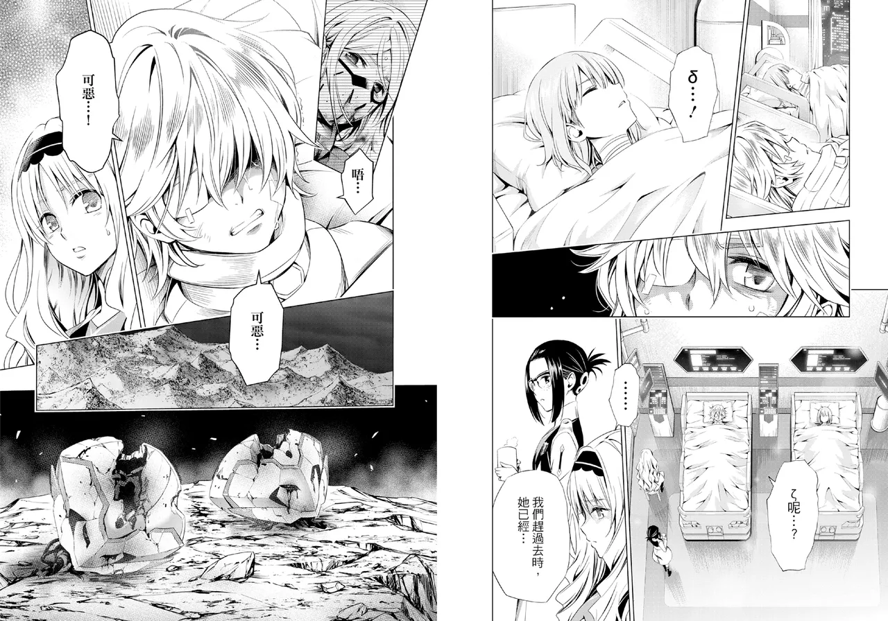 DARLING in the FRANXX Manga Vol.06 page 63 darling in the franxx parody - story arc multi-work series hentai manga - read online free