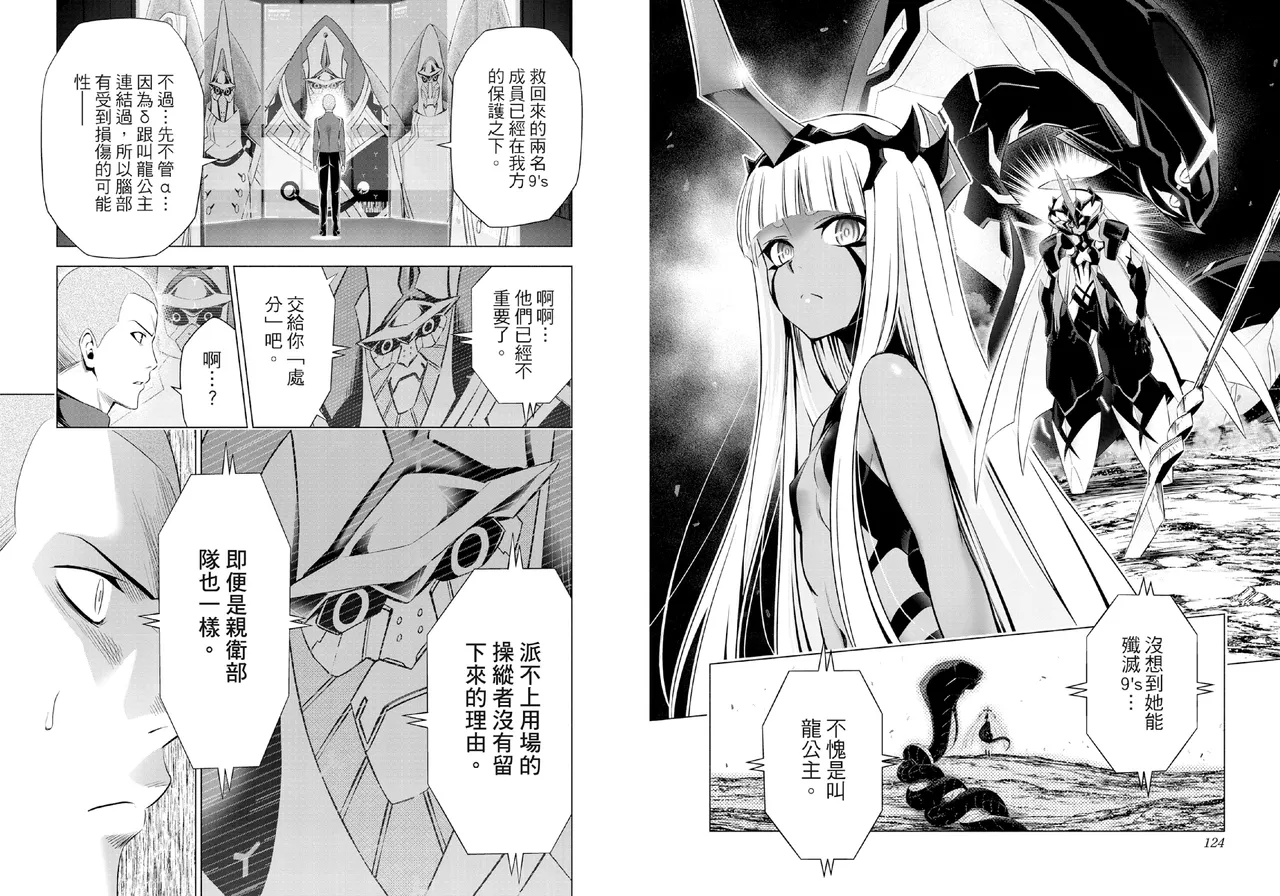 DARLING in the FRANXX Manga Vol.06 page 64 darling in the franxx parody - story arc multi-work series hentai manga - read online free