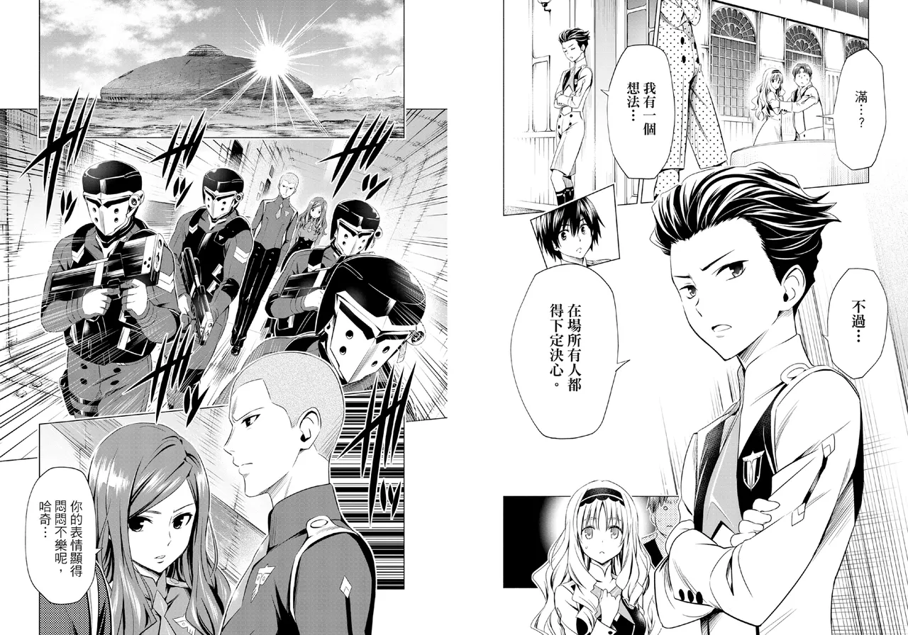 DARLING in the FRANXX Manga Vol.06 page 74 darling in the franxx parody - story arc multi-work series hentai manga - read online free