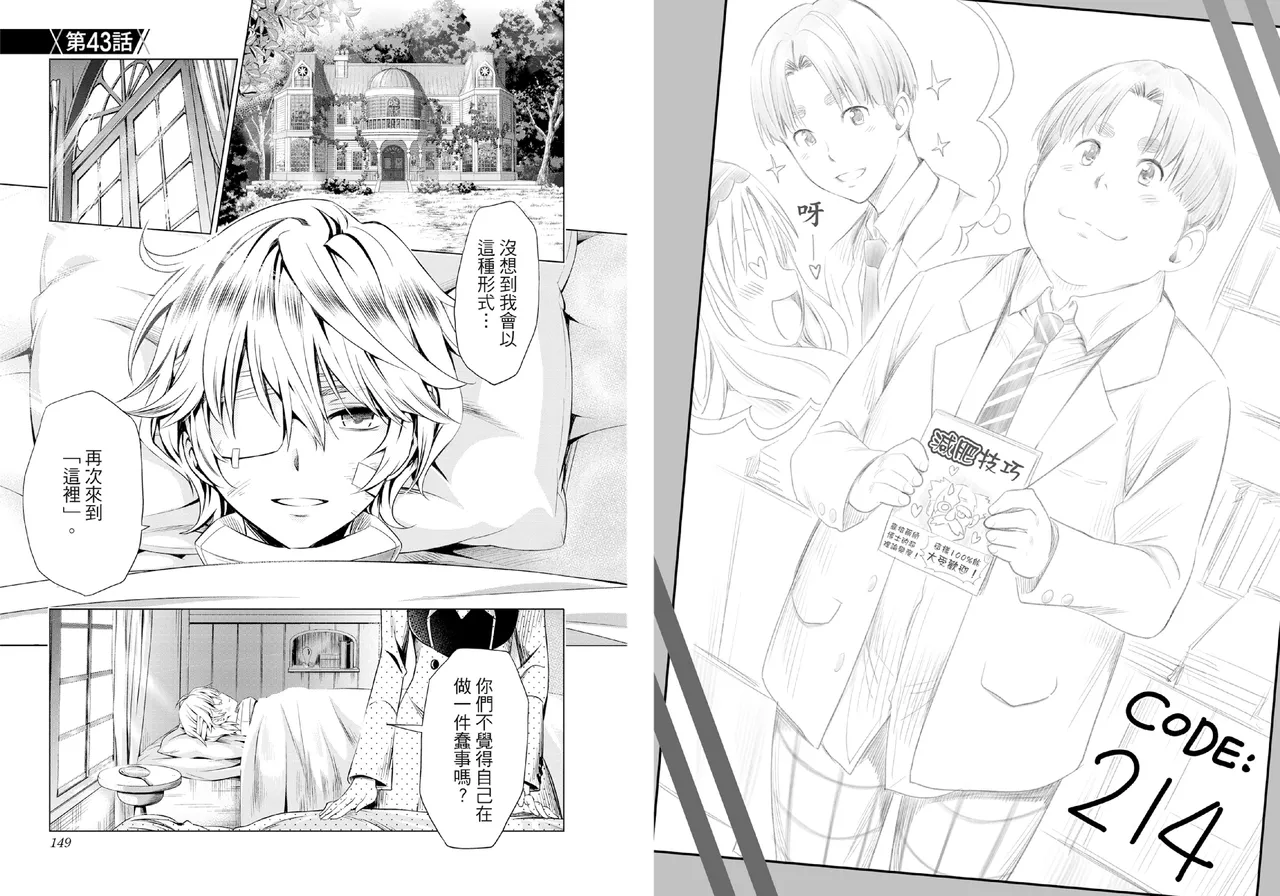 DARLING in the FRANXX Manga Vol.06 page 76 darling in the franxx parody - story arc multi-work series hentai manga - read online free