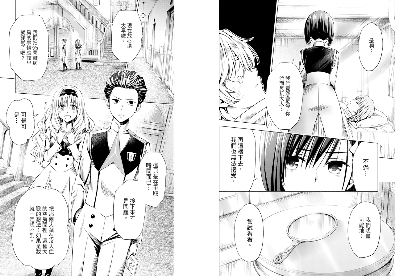DARLING in the FRANXX Manga Vol.06 page 77 darling in the franxx parody - multi-work series tankoubon hentai manga - read online free