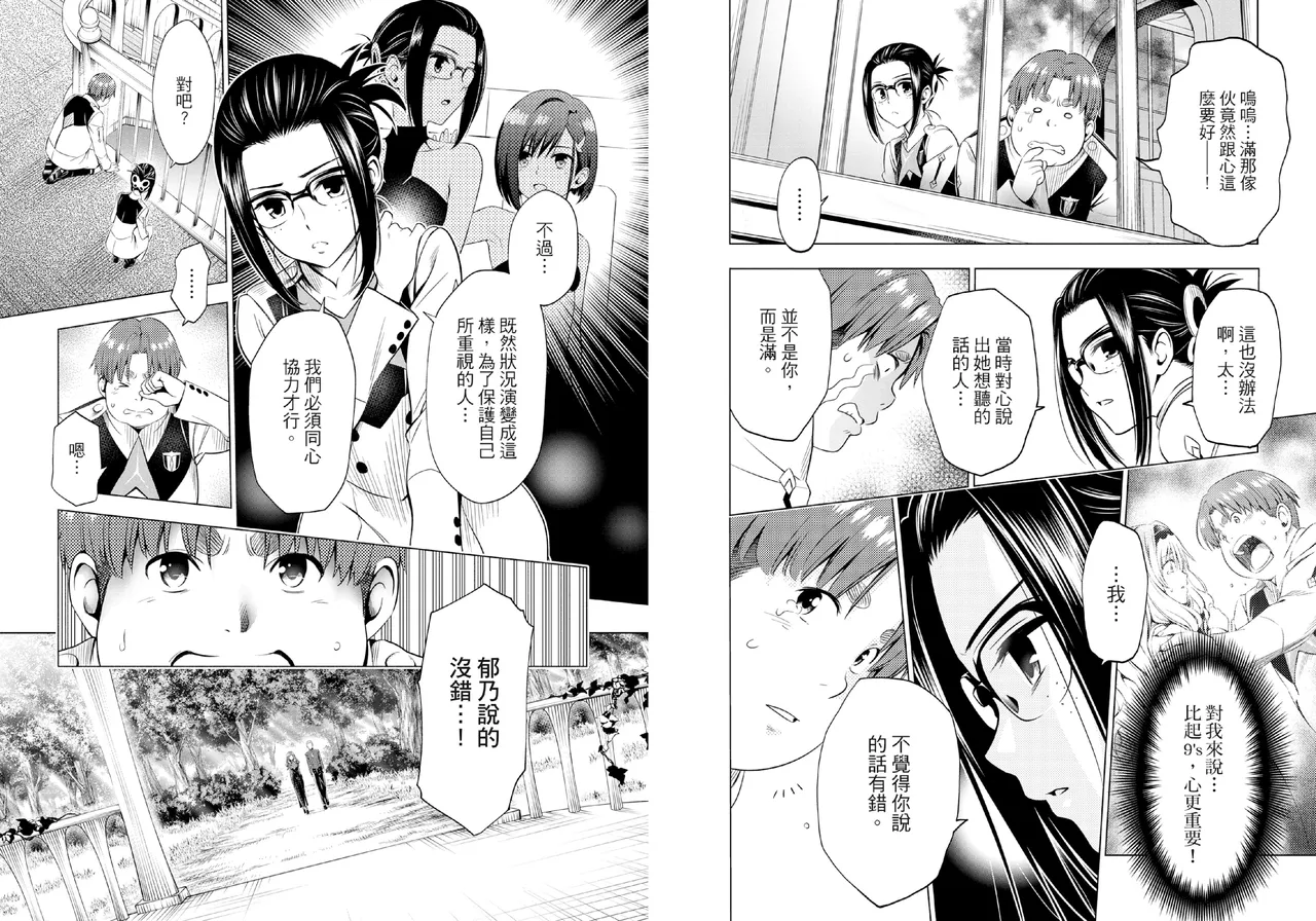 DARLING in the FRANXX Manga Vol.06 - Page 79
