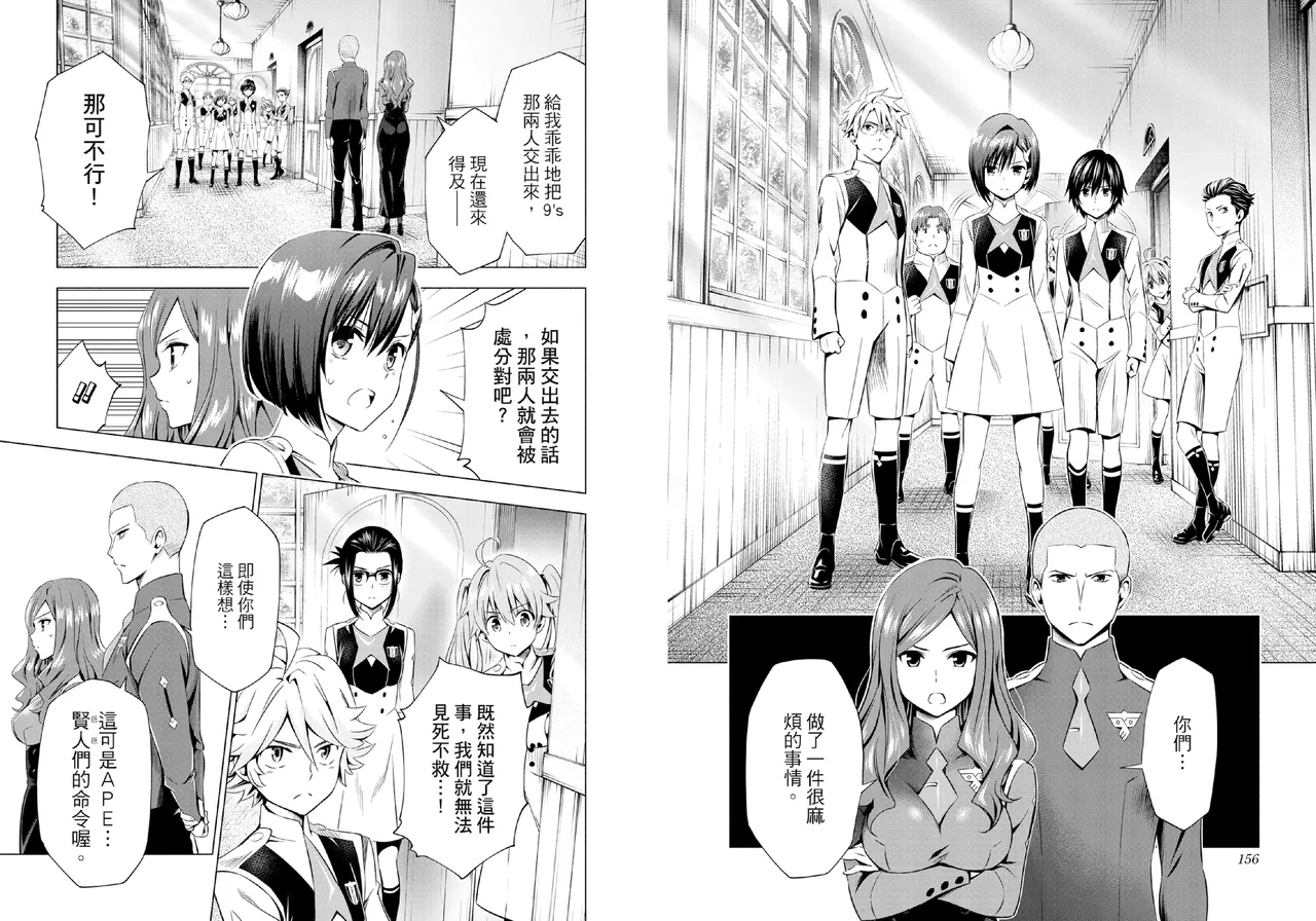 DARLING in the FRANXX Manga Vol.06 page 80 darling in the franxx parody - multi-work series tankoubon hentai manga - read online free